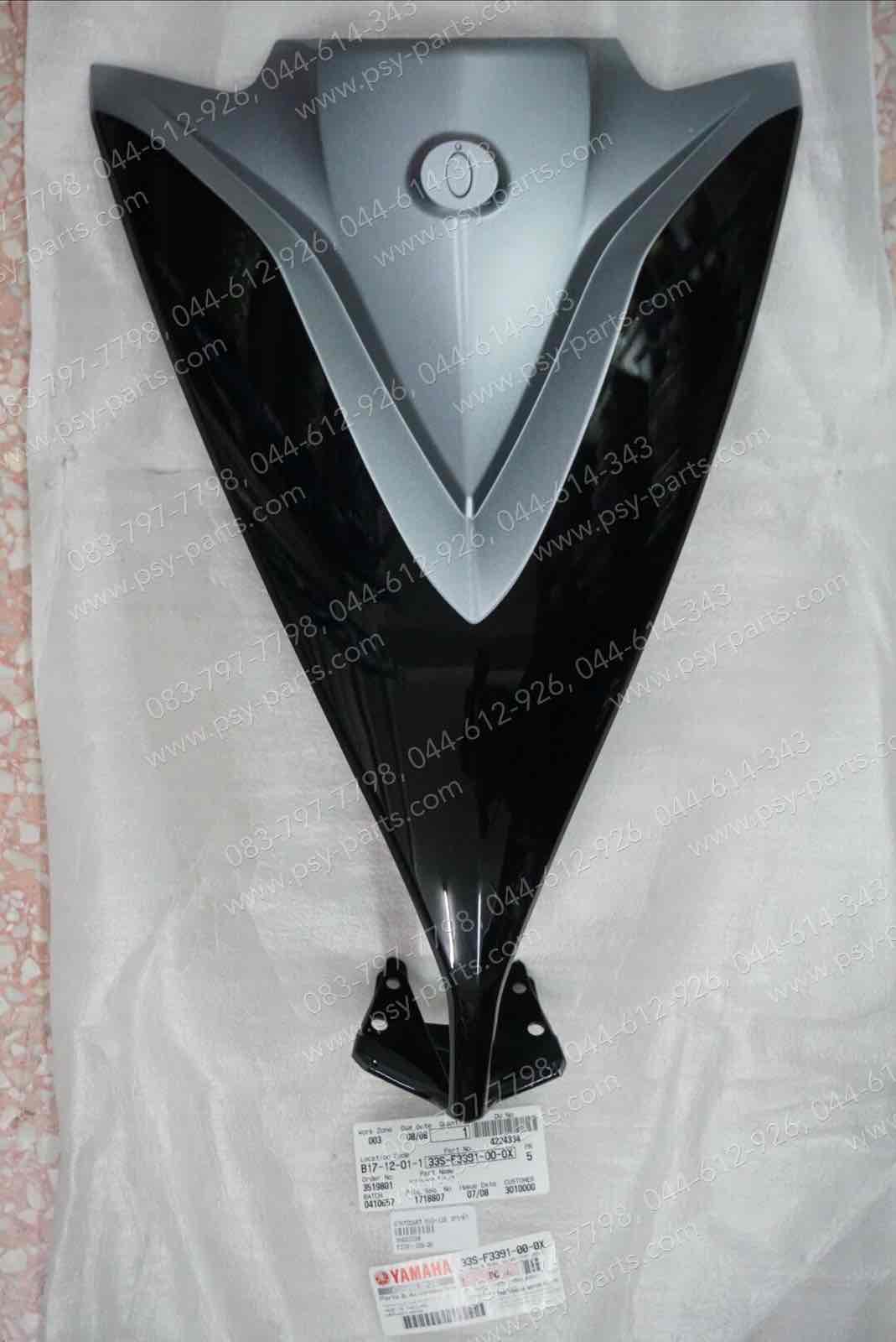 ฝาครอบแตร MIO 125 แท้ๆ สีเทา/ดำ 33S-F3391-00-0X