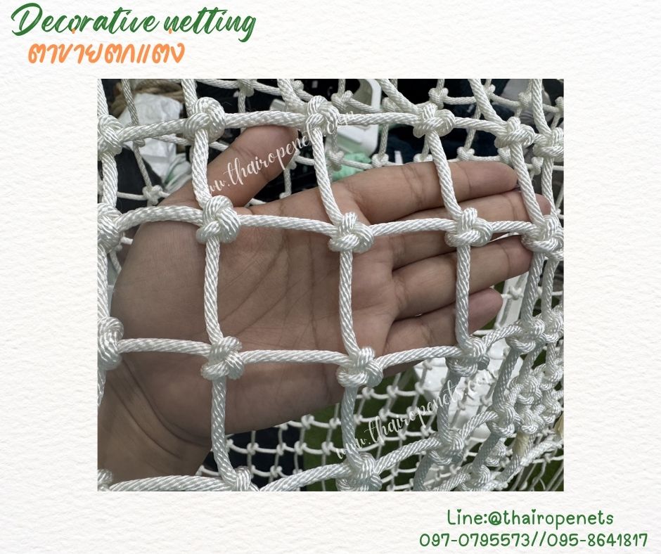 ตาข่ายตกแต่ง ตาข่ายกันตก เชือกนิ่มเกรดA หนา 4 มิล ช่องตา 5x5 cm. รับน้ำหนักได้มากถึง 1000 kg./ตร.ม.รับทำตามขนาดที่ต้องการ