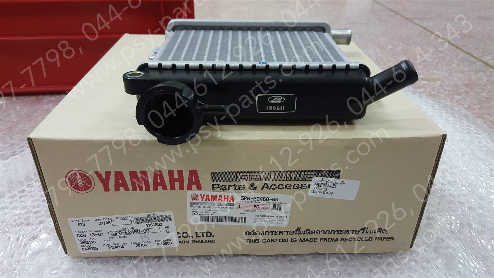 หม้อน้ำ NOUVO 135 แท้ๆ 5P0-E2460-00
