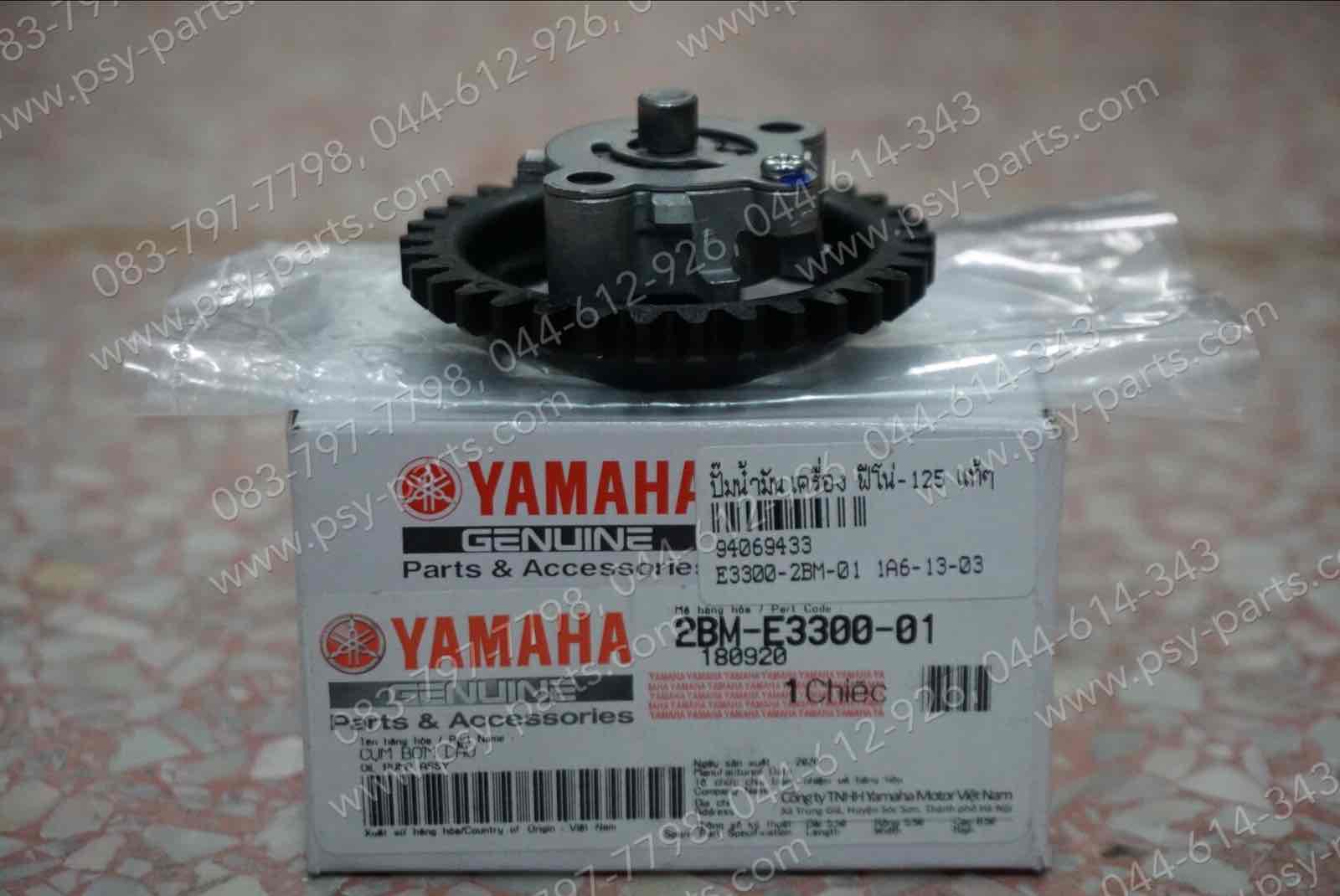 ปั๊มน้ำมันเครื่อง FINO 125 แท้ๆ 2BM-E3300-01