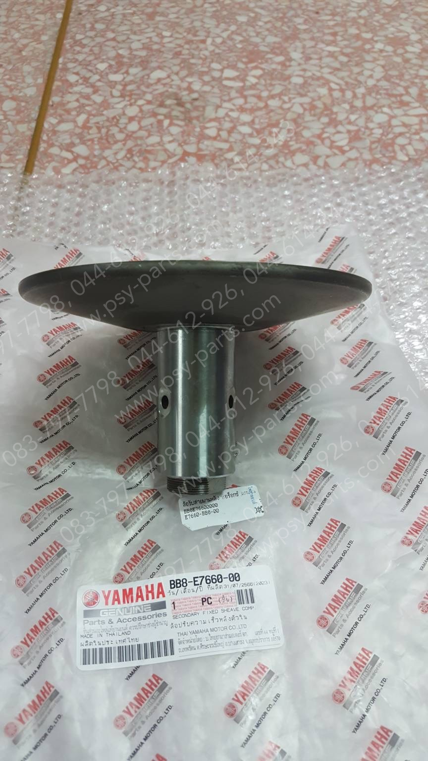 ล้อขับสายพานหลัง AEROX แท้ๆ แกนใน BB8-E7660-00