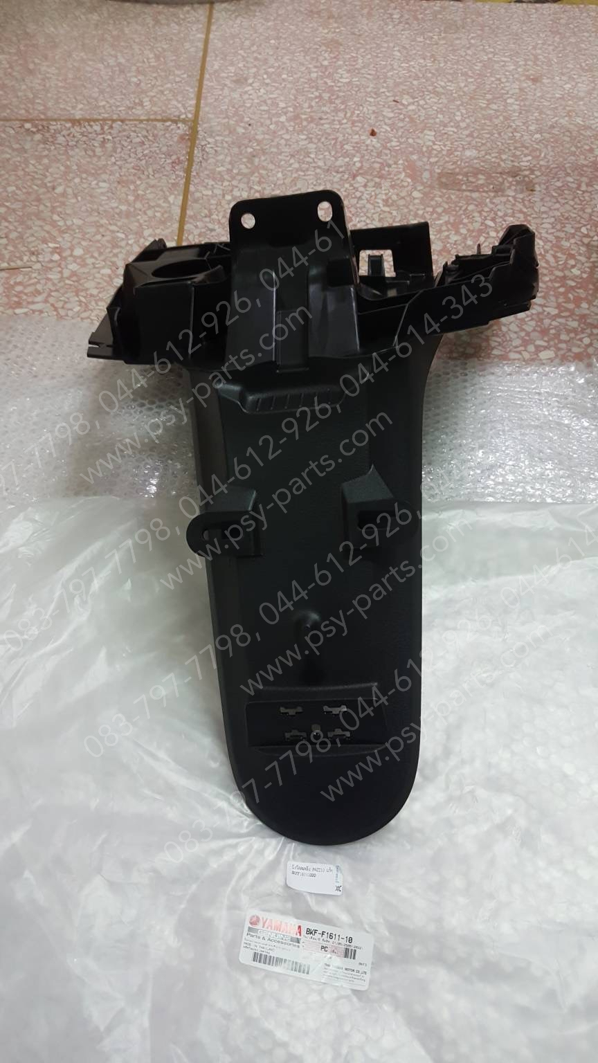 บังโคลนหลัง FAZZIO แท้ๆ BKF-F1611-10