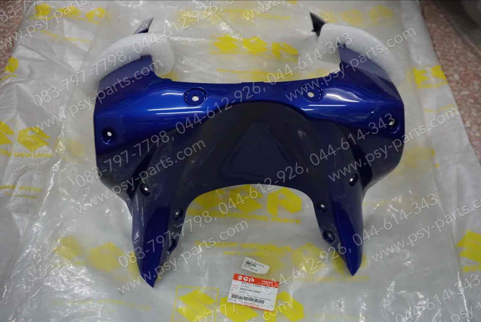 บังลม HAYATE แท้ๆ ล่าง-สีน้ำเงิน 48171-13H00-394