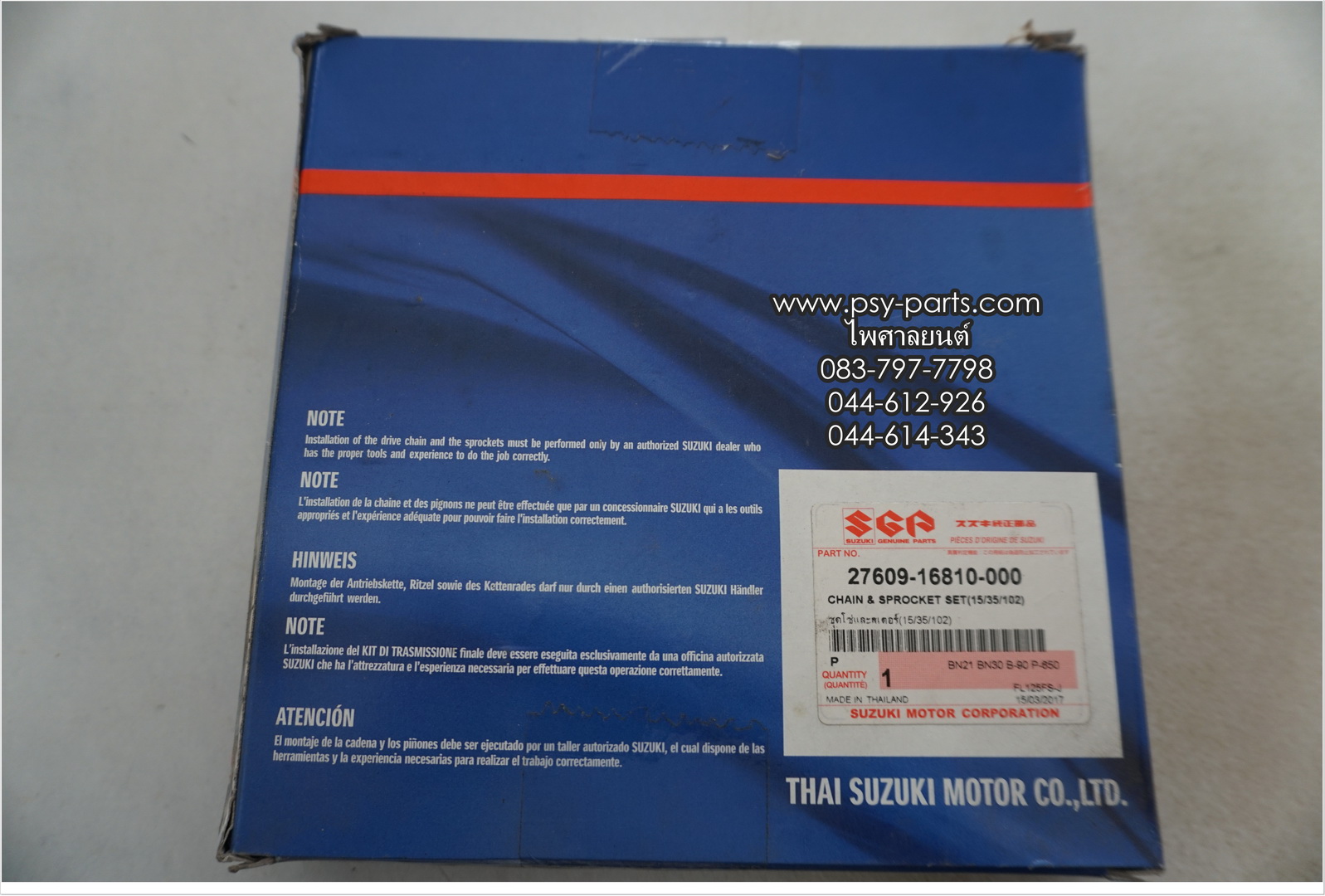 ชุดโซ่สเตอร์ SHOGUN-I แท้ๆ 15x35x102 27609-16810-000