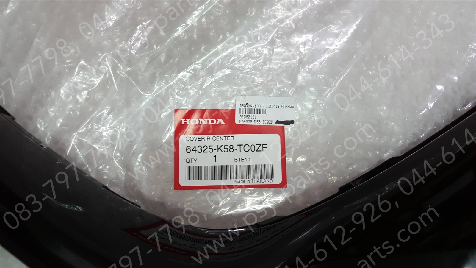 คอนโซล-ขวา WAVE 110-I/19 แท้ๆ สีดำเงา (A35) 64325-K58-TC0ZF