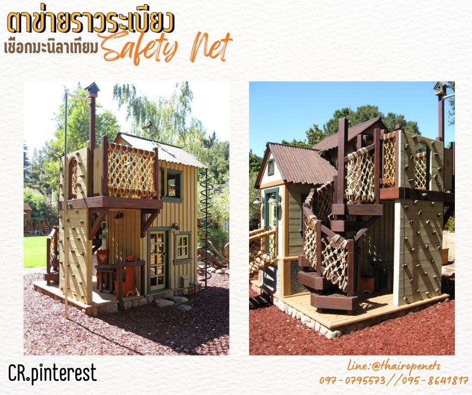 ตาข่ายราวระเบียง Safetynet ตาข่ายกันตก เชือกมะนิลาเทียมถัก 10 มิล ช่องตา 10x10 cm.พร้อมใช้งานได้ทันที