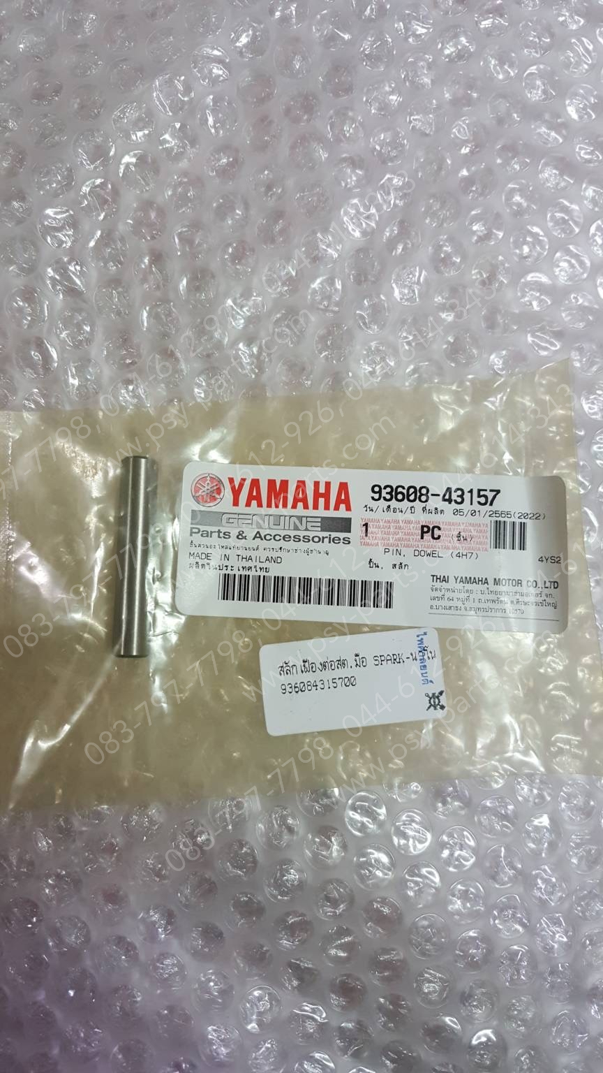 สลักเฟืองต่อสตาร์ทมือ SPARK NANO แท้ๆ 93608-43157