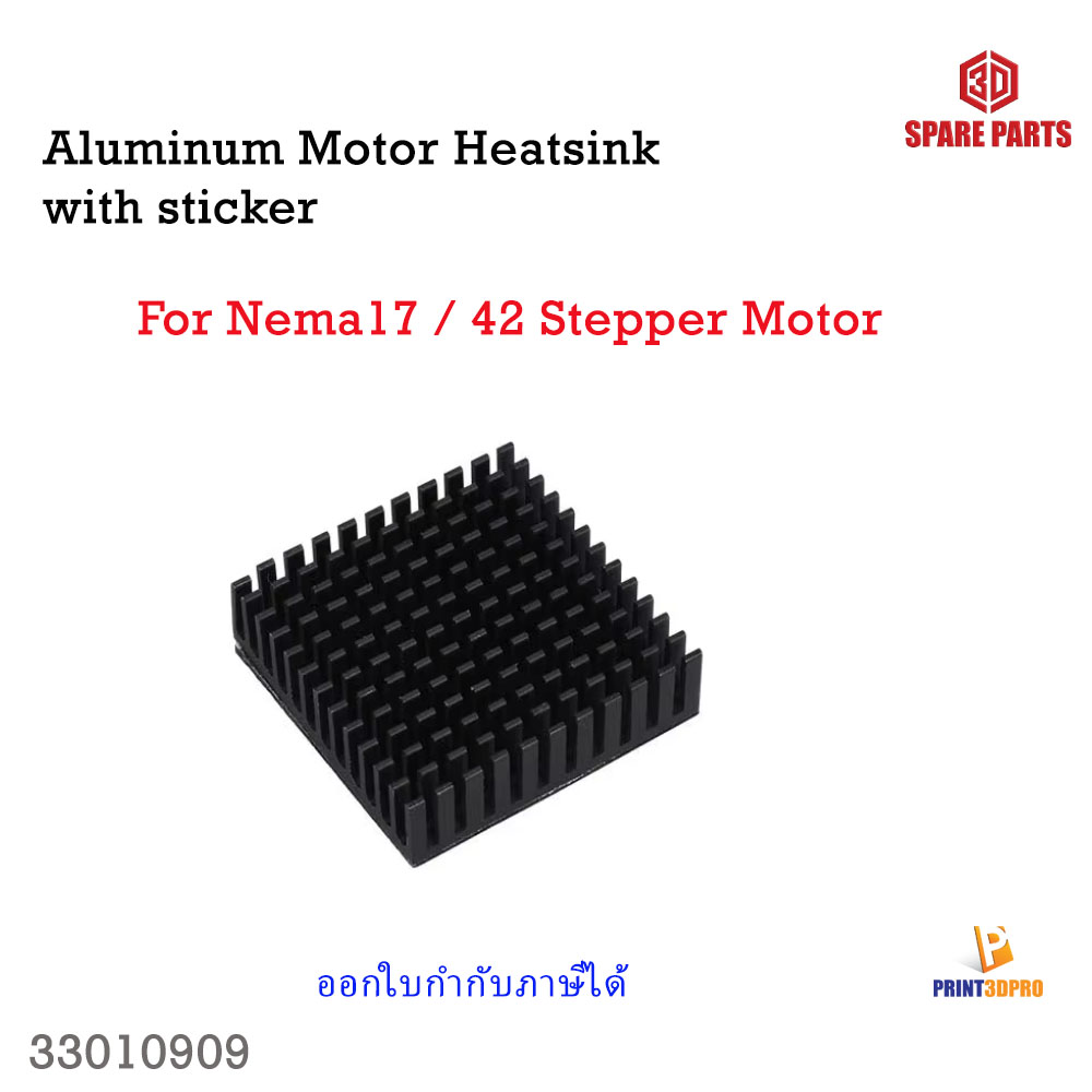 3D Printer Part Aluminum heat sink for Step motor nema17