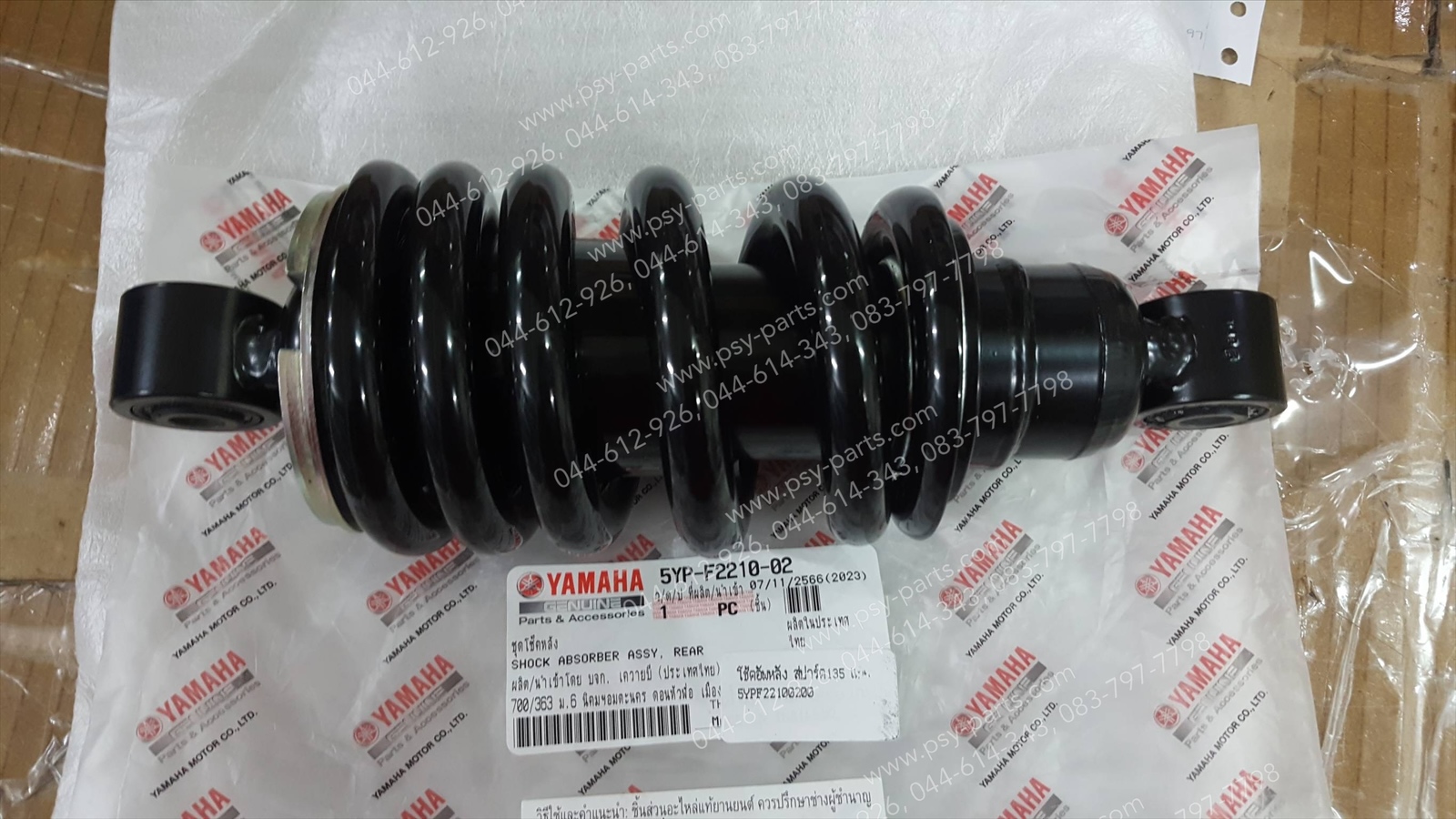 โช้คอัพหลัง SPARK 135, SPARK 135-I แท้ๆ 5YP-F2210-02