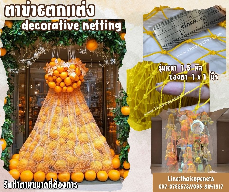 ตาข่ายตกแต่งงาน ร้านอาหาร สีเหลือง decorative netting เส้นเชือก 1.5 มิล ช่องตา 1x1 นิ้ว เคลือบสารป้องกัน UV รับทำตามขนาดที่ต้องการ