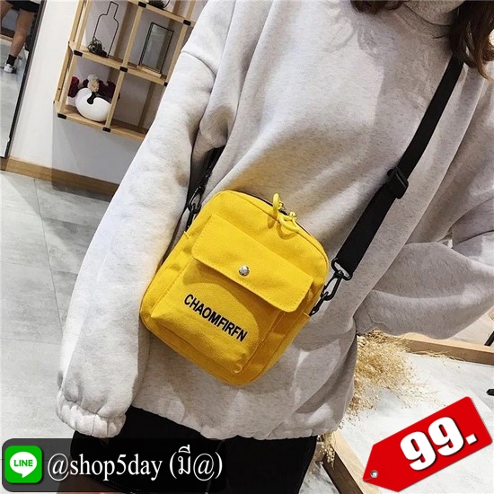 ♨️ กระเป๋าสะพาย แนวจดหมาย