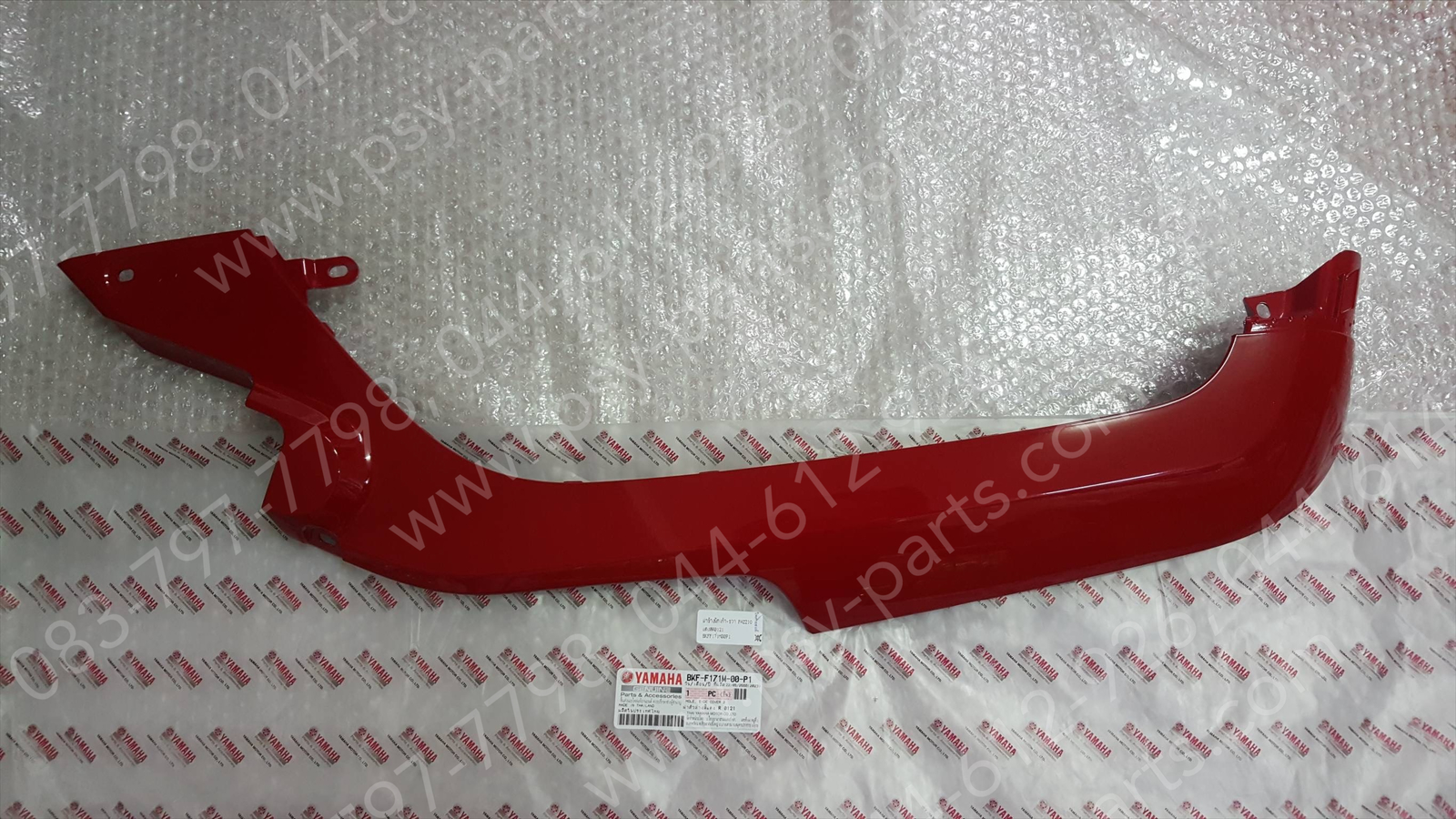 ฝาข้างพักเท้า-ขวา FAZZIO แท้ๆ สีแดงสด (0121) BKF-F171M-00-P1