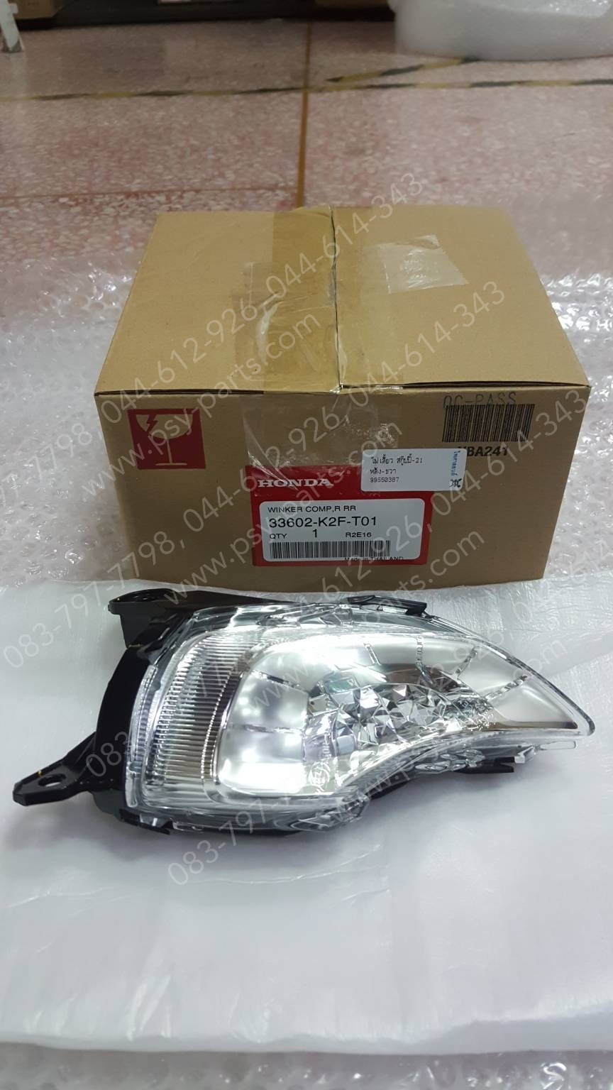 ไฟเลี้ยว SCOOPY/21 แท้ๆ หลัง-ขวา 33602-K2F-T01