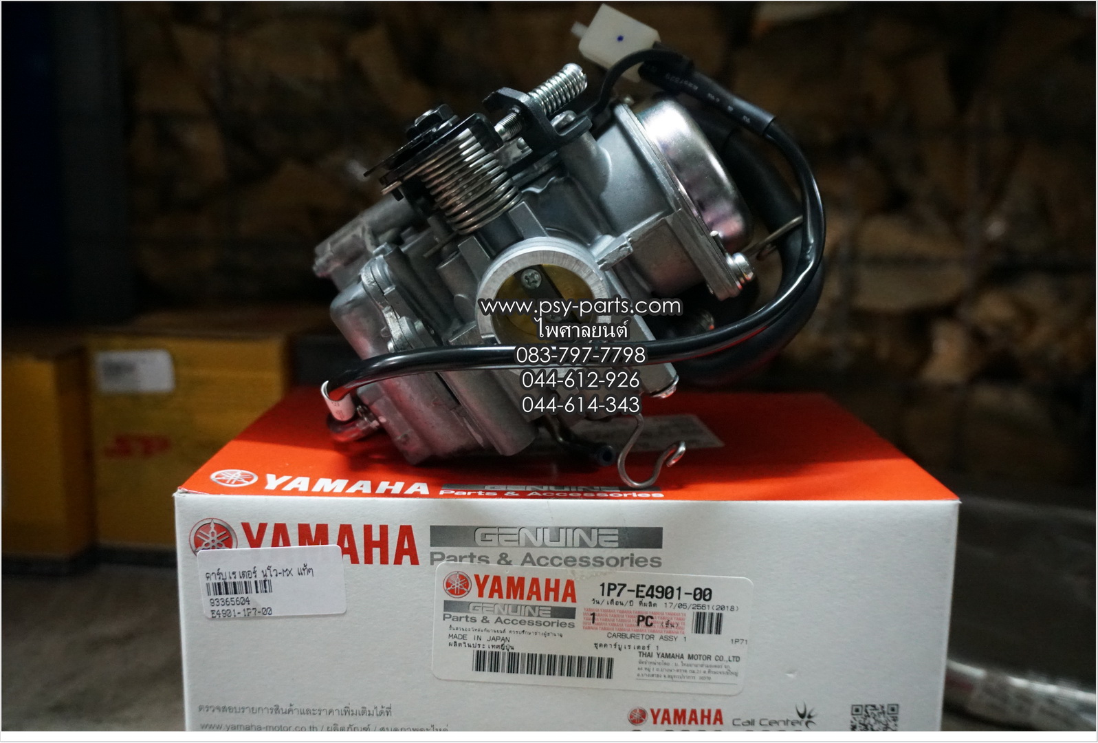 คาร์บูเรเตอร์ NOUVO-MX แท้ๆ 1P7-E4901-00