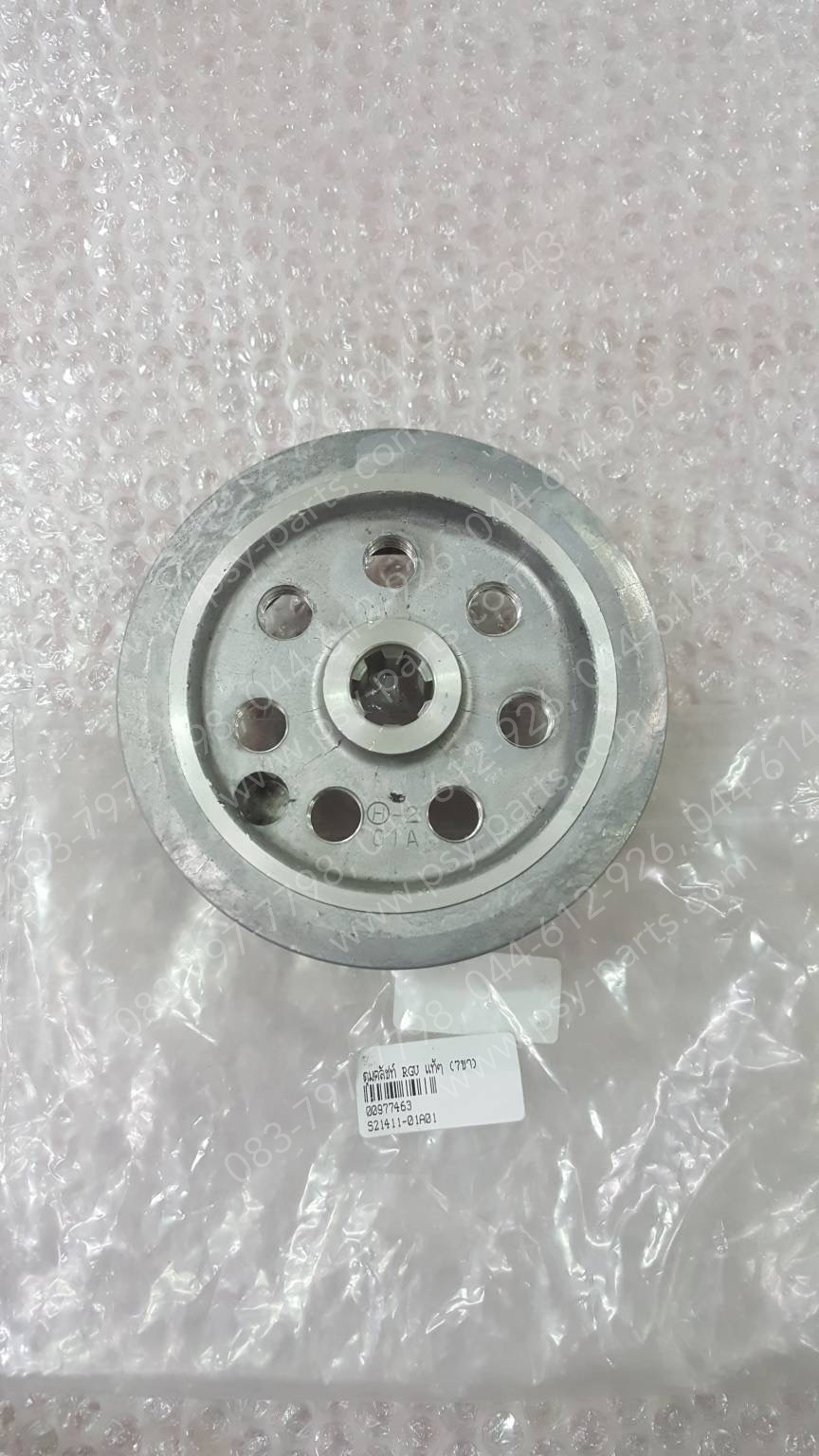 ดุมคลัทช์ RGV แท้ๆ (7 ขา) 21411-01A01