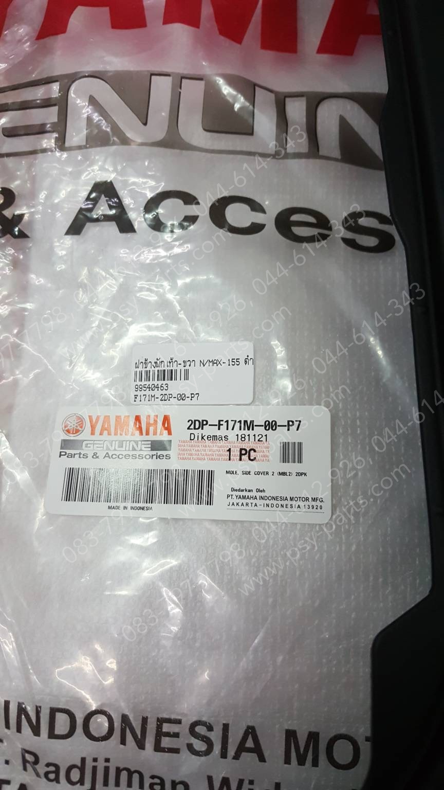 ฝาข้างพักเท้า-ขวา NMAX แท้ๆ สีดำด้าน 2DP-F171M-00-P7