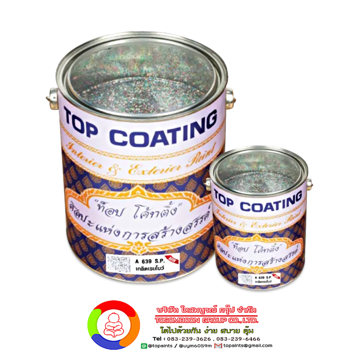 Top Coating A639 S.P. สีเกล็ดเรนโบว์