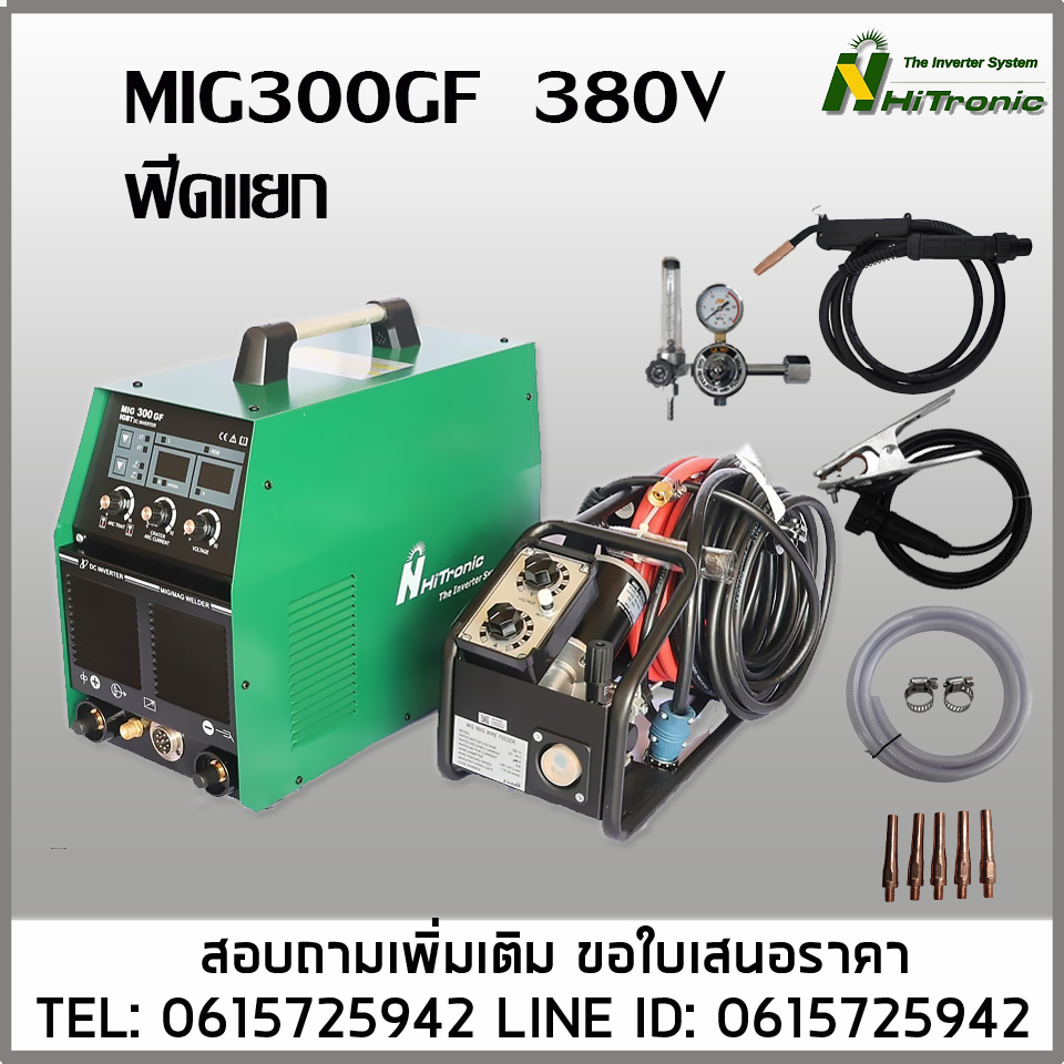 เครื่องเชื่อมMIG300GF 380V HITRONIC ฟีดแยก