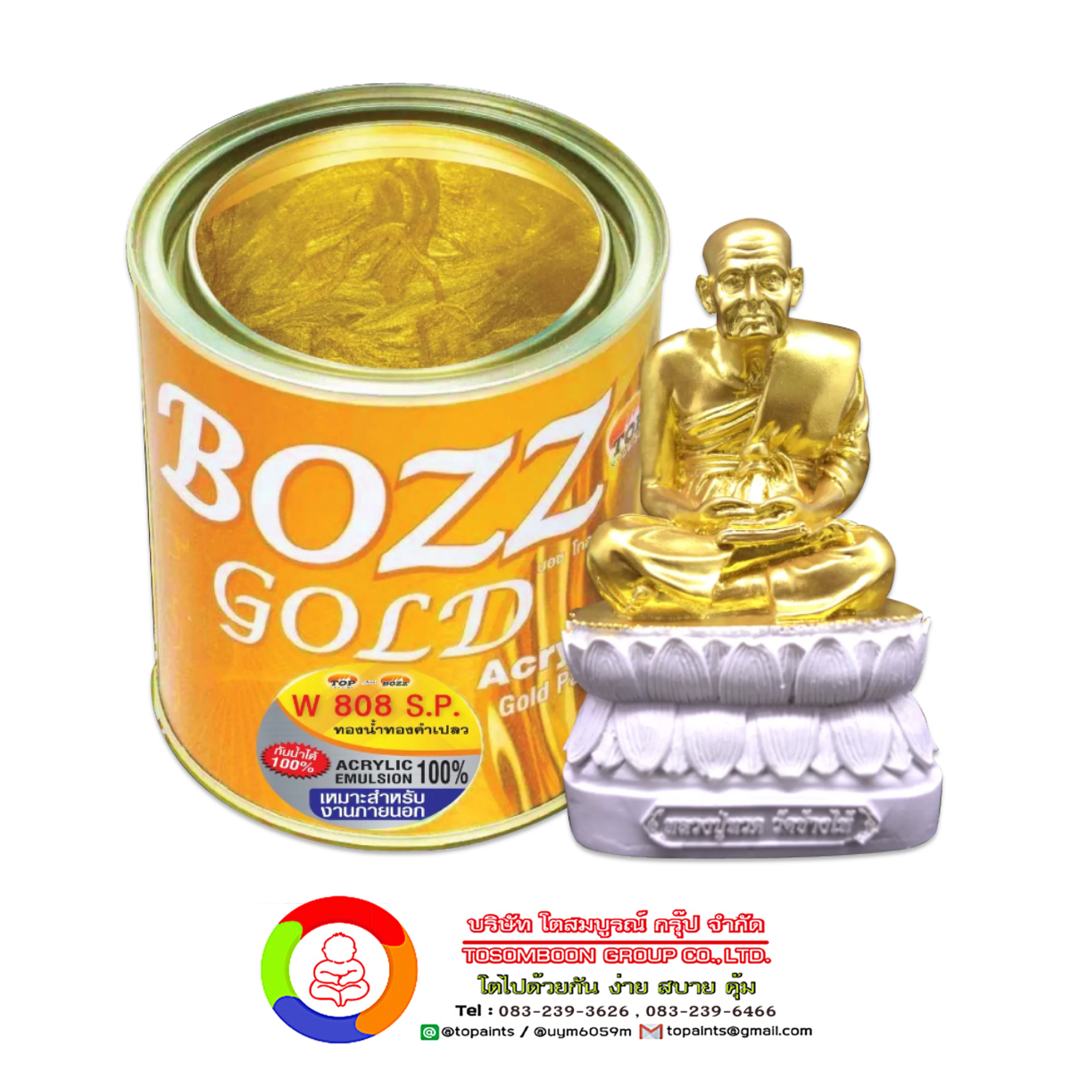 Bozzgold W808 S.P. สีน้ำอะคริลิก สีทองน้ำทองคำเปลว