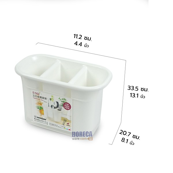 3-compartment spoon and fork holder D-503, Keyway brand