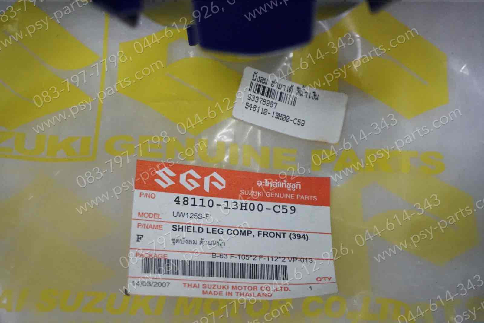 บังลม HAYATE แท้ๆ สีน้ำเงิน 48110-13H00-C59