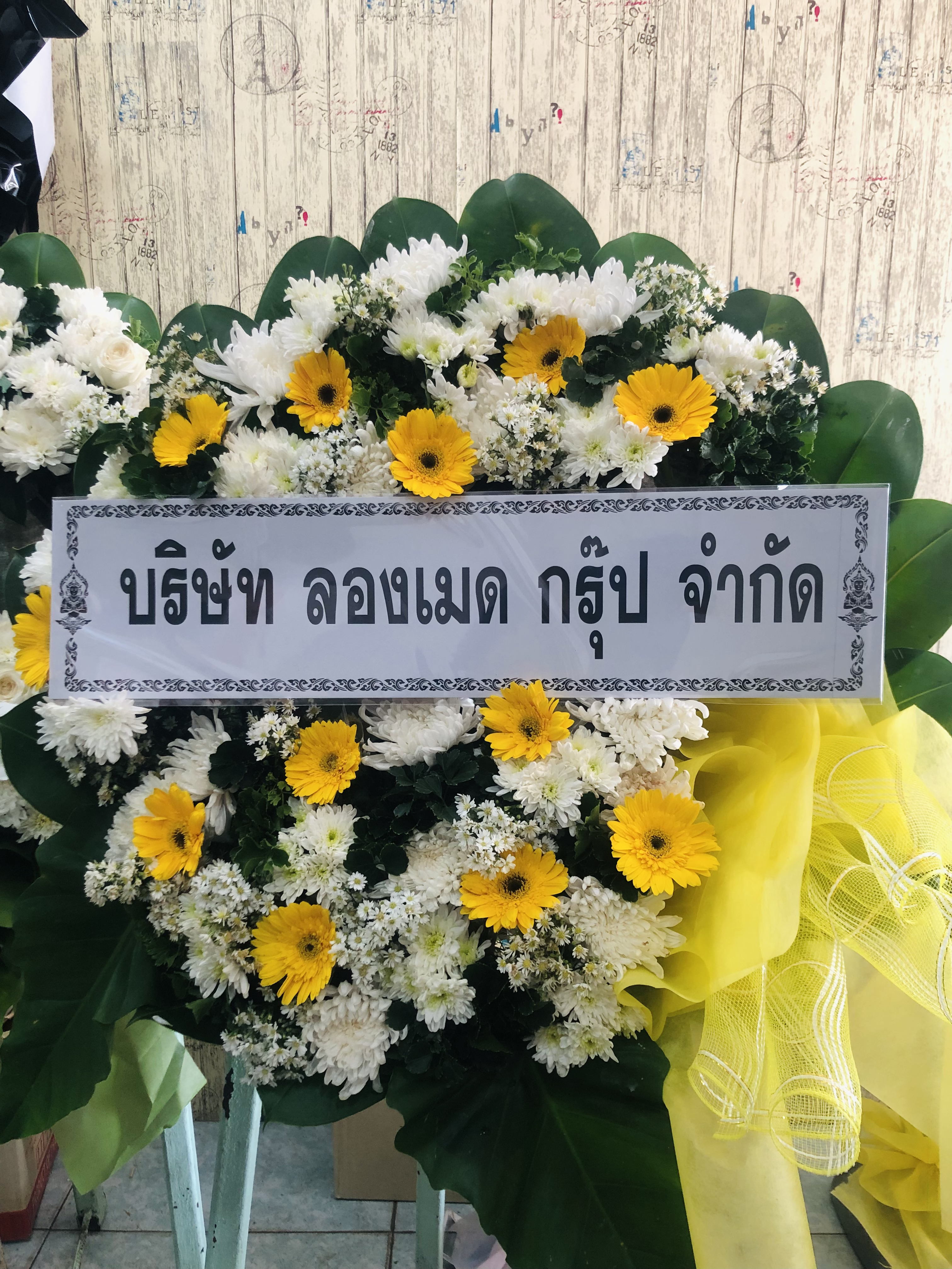 พวงหรีดดอกไม้สด AA70