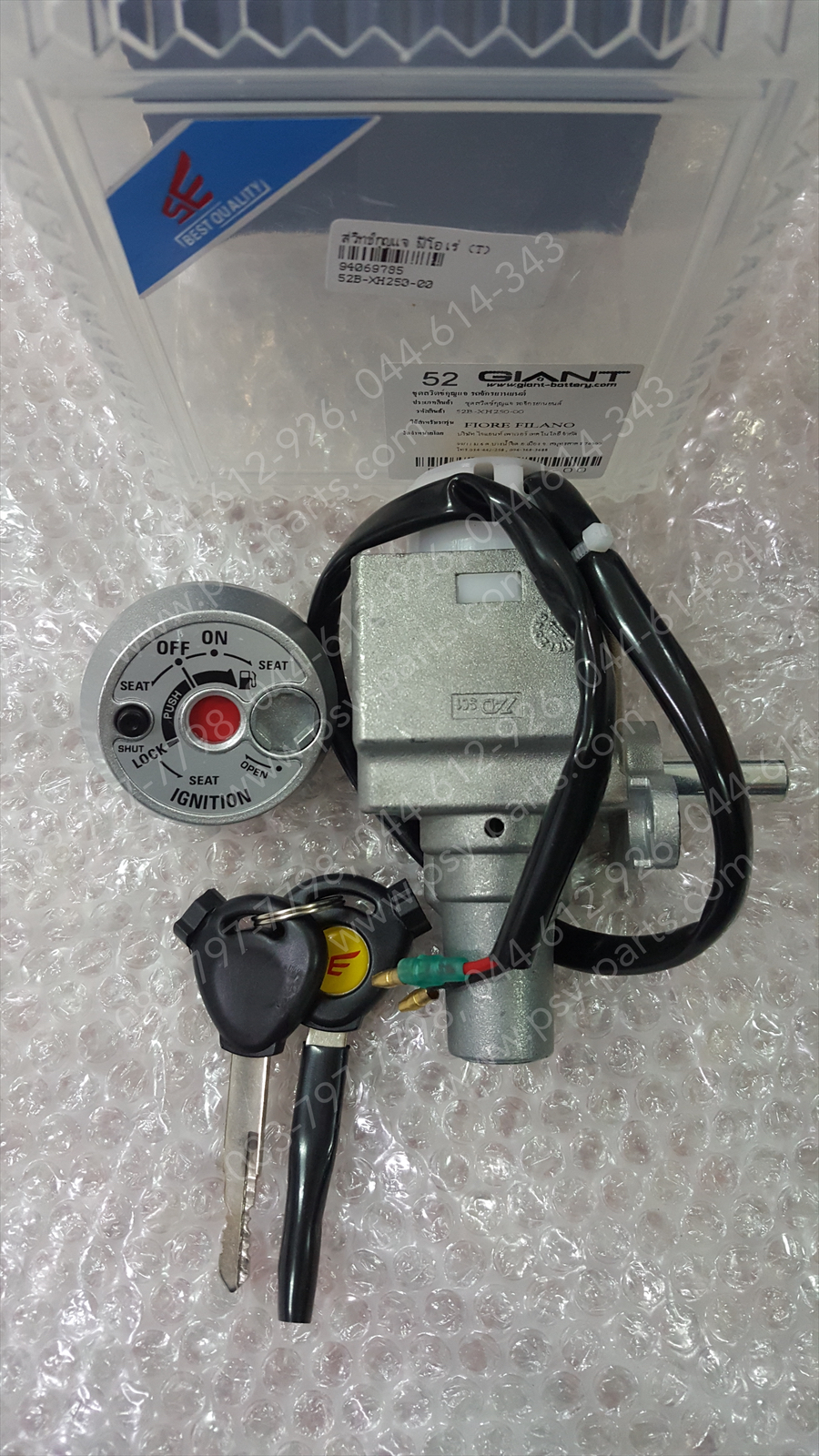 สวิทช์กุญแจ FIORE, FILANO (T) ชุดใหญ่