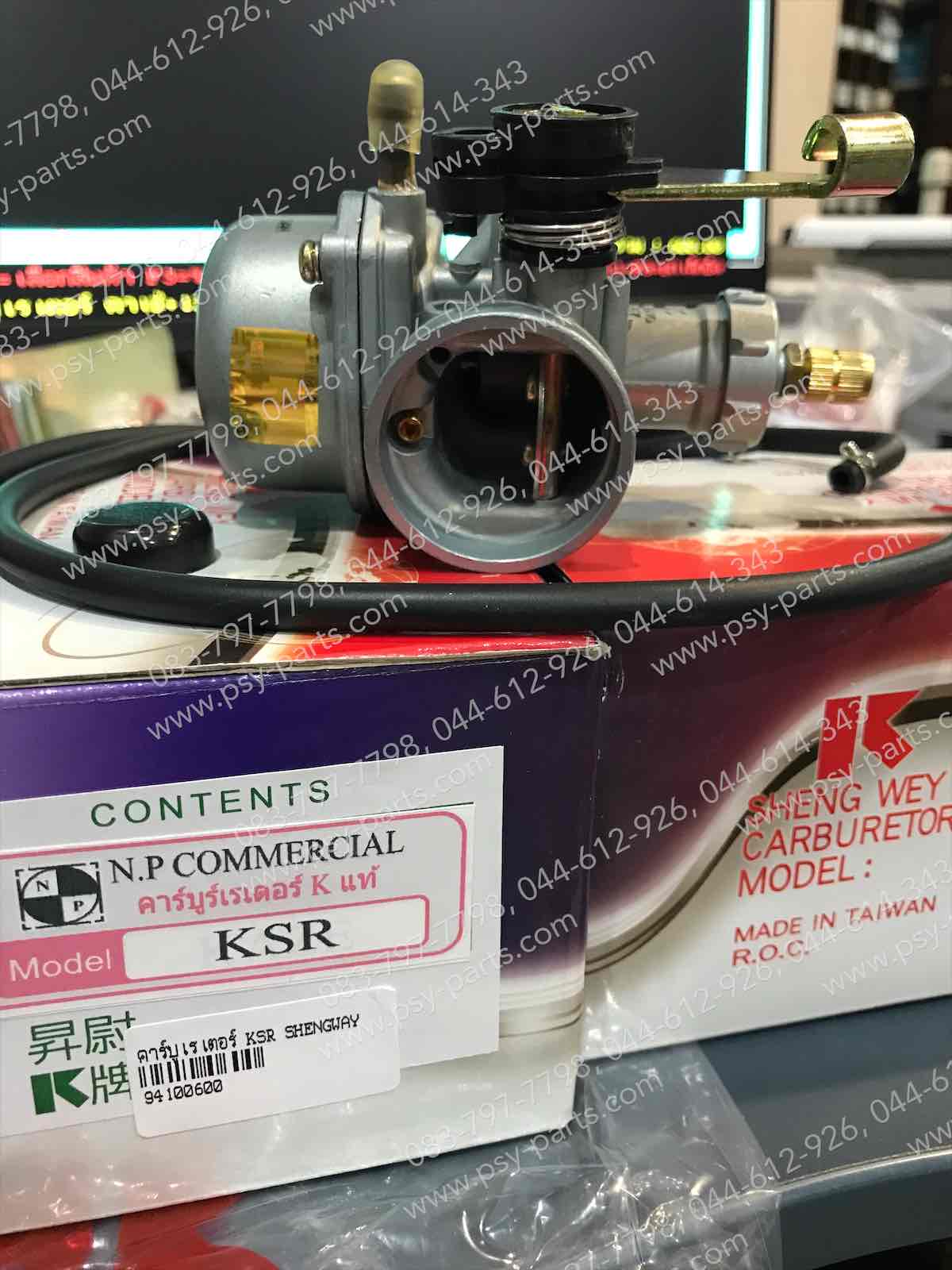คาร์บูเรเตอร์ KSR (SHENG WEY)