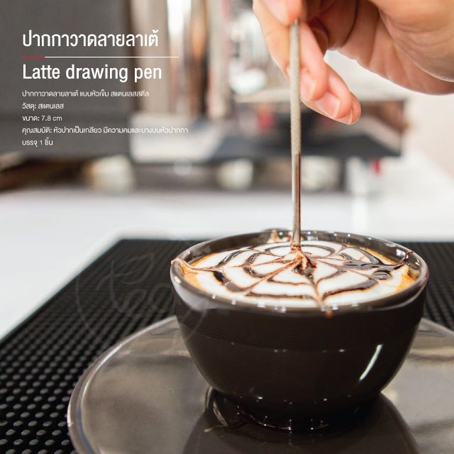 ปากกาวาดลายลาเต้ แบบหัวเข็ม สแตนเลสสตีล บรรจุ (1 ชิ้น) จำหน่ายโดย ทีอีเอ