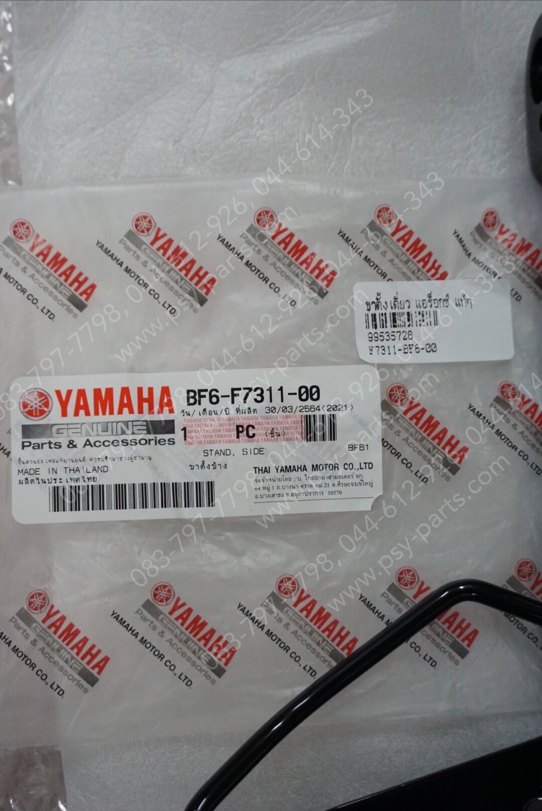 ขาตั้งเดี่ยว AEROX แท้ๆ BF6-F7311-00