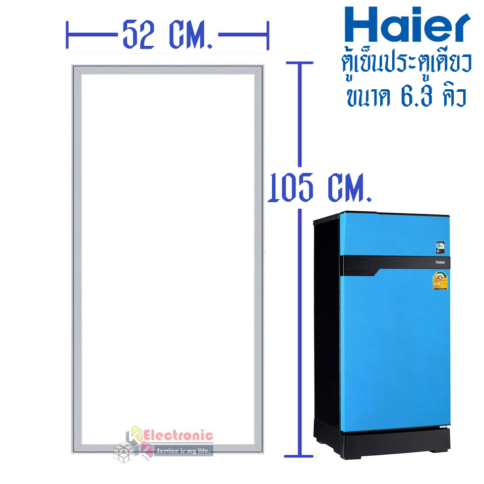 ขอบยางประตูตู้เย็นHAIER-ไฮเออร์ รุ่น ตู้เย็น 6.3Q*อะไหล่แท้ (ขอบยางแบบศรกดตามร่อง) อะไหล่แท้ตรงรุ่นใส่ง่าย อะไหล่แท้อายุการใช้งานยาวนาน