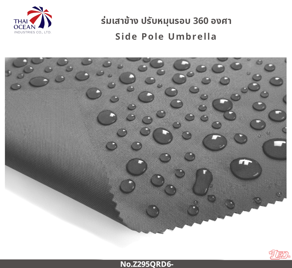 Leo ร่มเสาข้างรุ่นใหม่ ขนาด 2.95x2.95 เมตร ทรงสี่เหลี่ยม หมุนรอบตัวได้ 360 องศา สีพื้น
