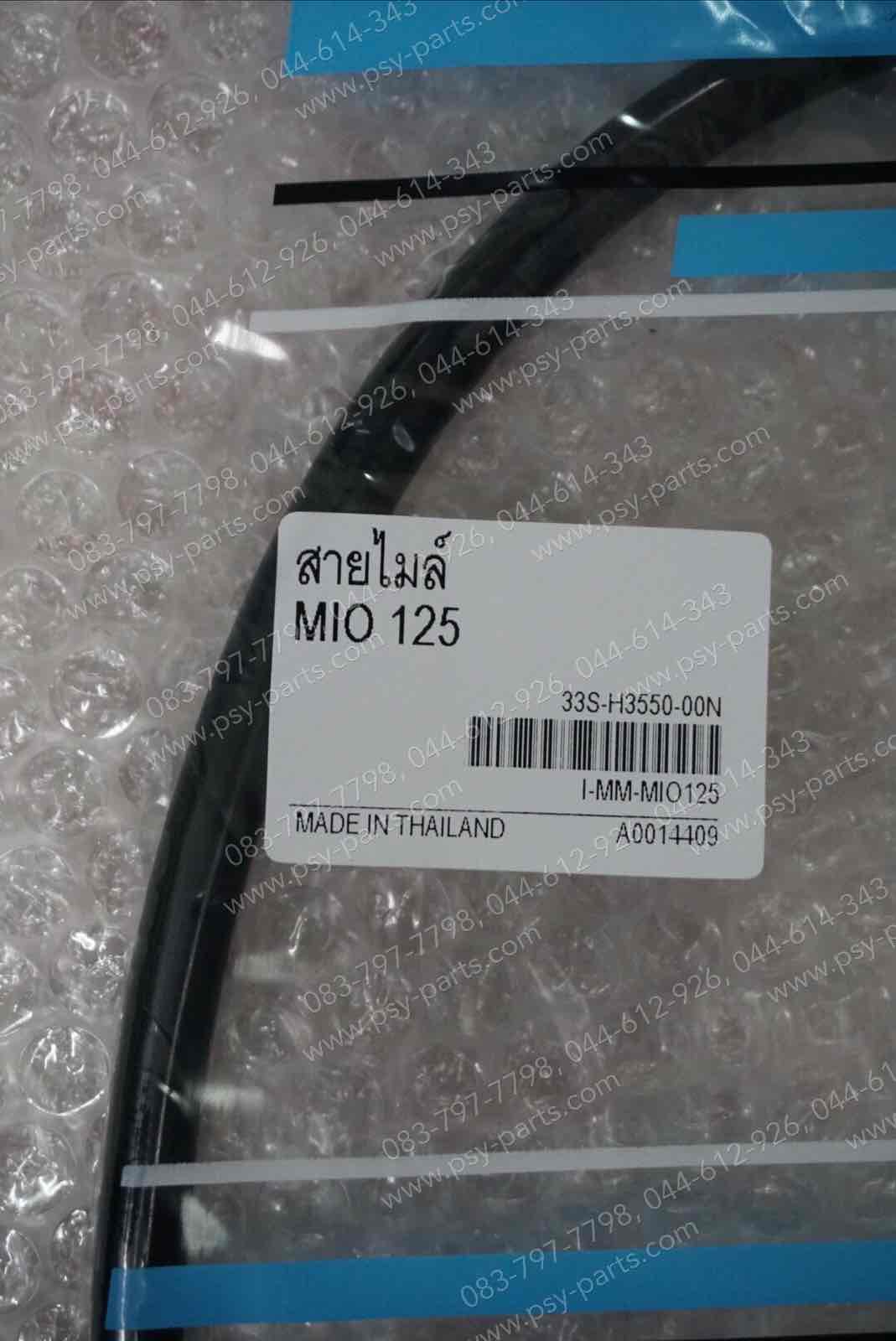 สายไมล์ MIO 125, GT 125