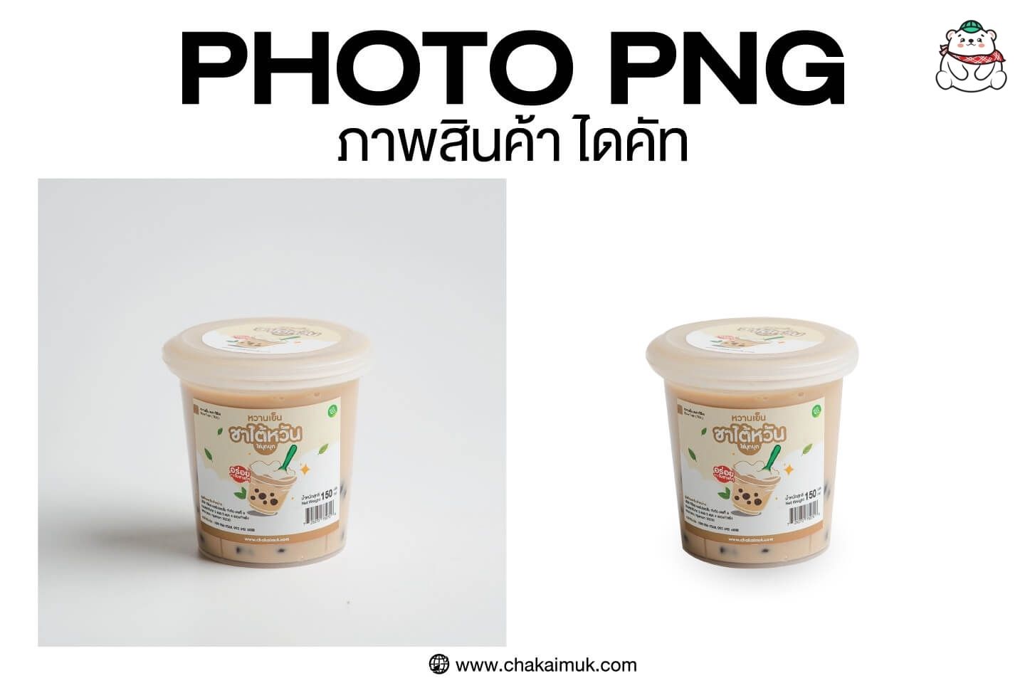 สร้างแบรนด์