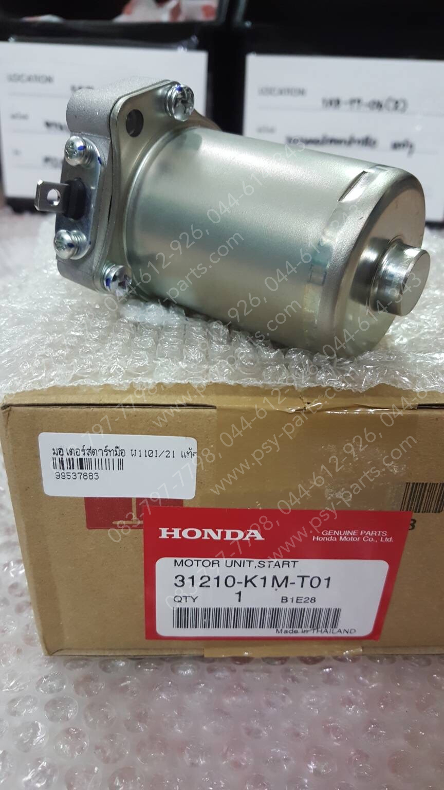 มอเตอร์สตาร์ทมือ WAVE 110-I/21 แท้ๆ 31210-K1M-T01