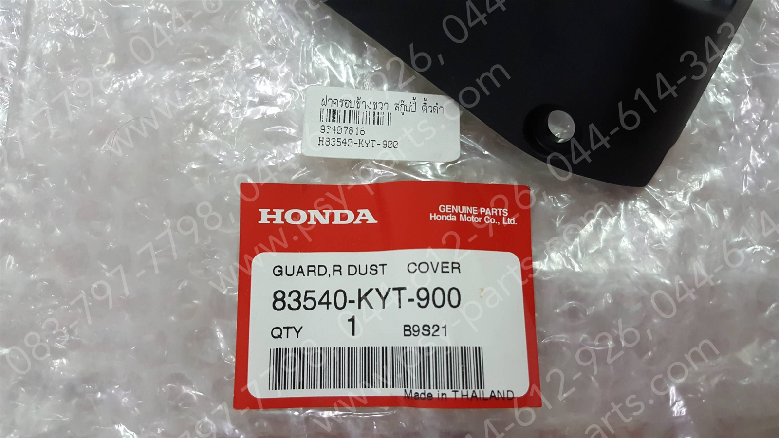 ฝาครอบข้างขวา SCOOPY-I แท้ๆ คิ้วดำ 83540-KYT-900