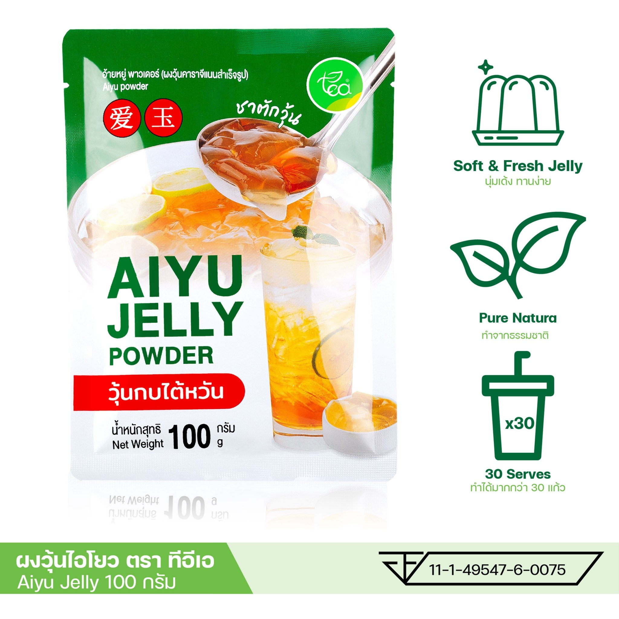 [ยกกล่อง 15 ถุง] ผงวุ้นไอโยว วุ้นเจ วุ้นอ้ายหยู้ วุ้นกบไต้หวัน โอ้เอ๋ว วุ้นจีน วุ้นเยลลี่ ชาตักวุ้น วุ้นตัก วุ้นคาราจีแนน aiyu jelly 100 กรัม ตรา ทีอีเอ