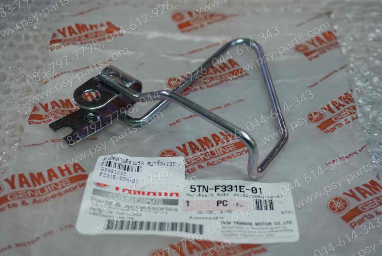 ตัวยึดสายดิสก์เบรค SPARK 135 แท้ๆ 5TN-F331E-01