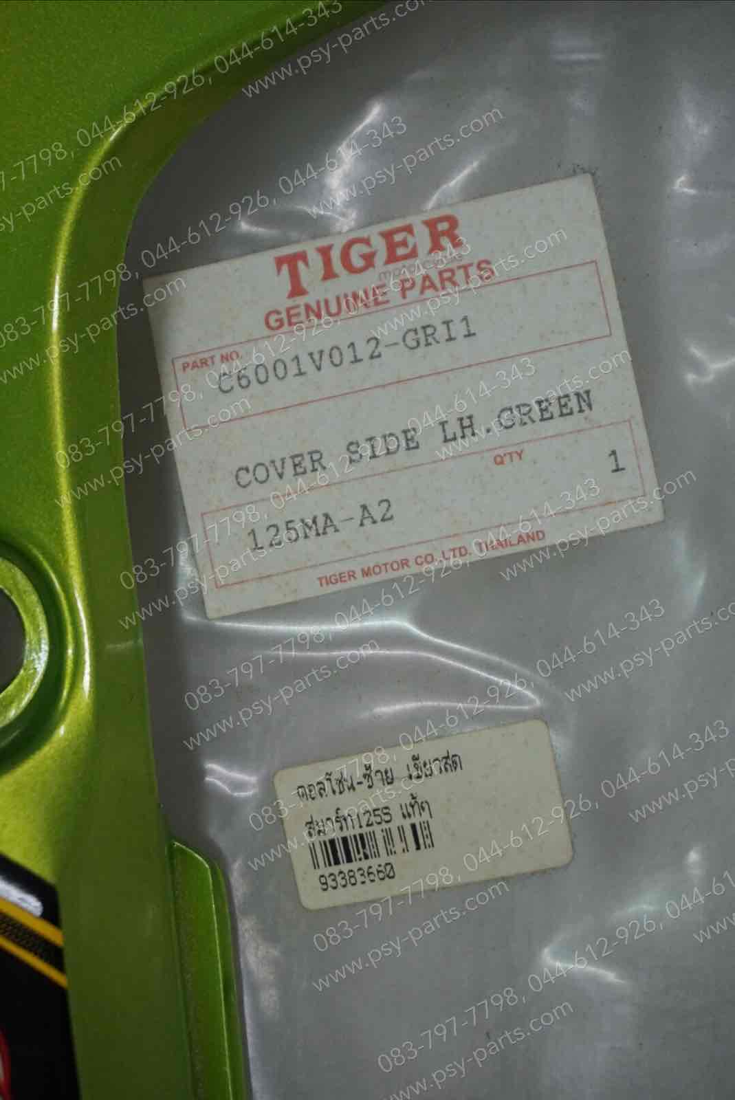 คอนโซล-ซ้าย SMART 125S แท้ๆ สีเขียวสด C6001-V012-GR11