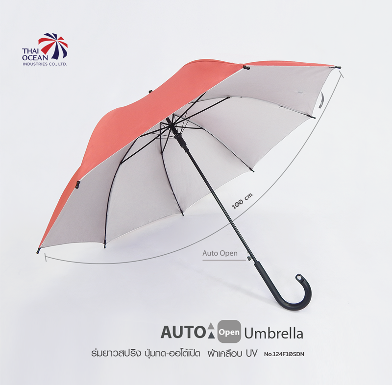 Leo ร่มยาวออโต้เปิด 24 นิ้ว ผ้าสีพื้นเคลือบยูวีกันแดดและฝน