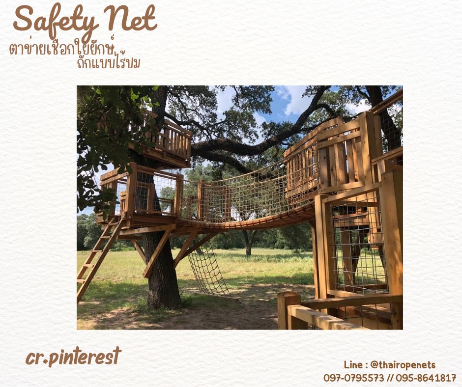 ตาข่ายกันตกราวสะพาน เชือกใยยักษ์ถักแบบไร้ปม 8 มิล ช่องตา 10x10 cm.ตาข่ายกั้นราวระเบียง ตกแต่งร้านอาหาร