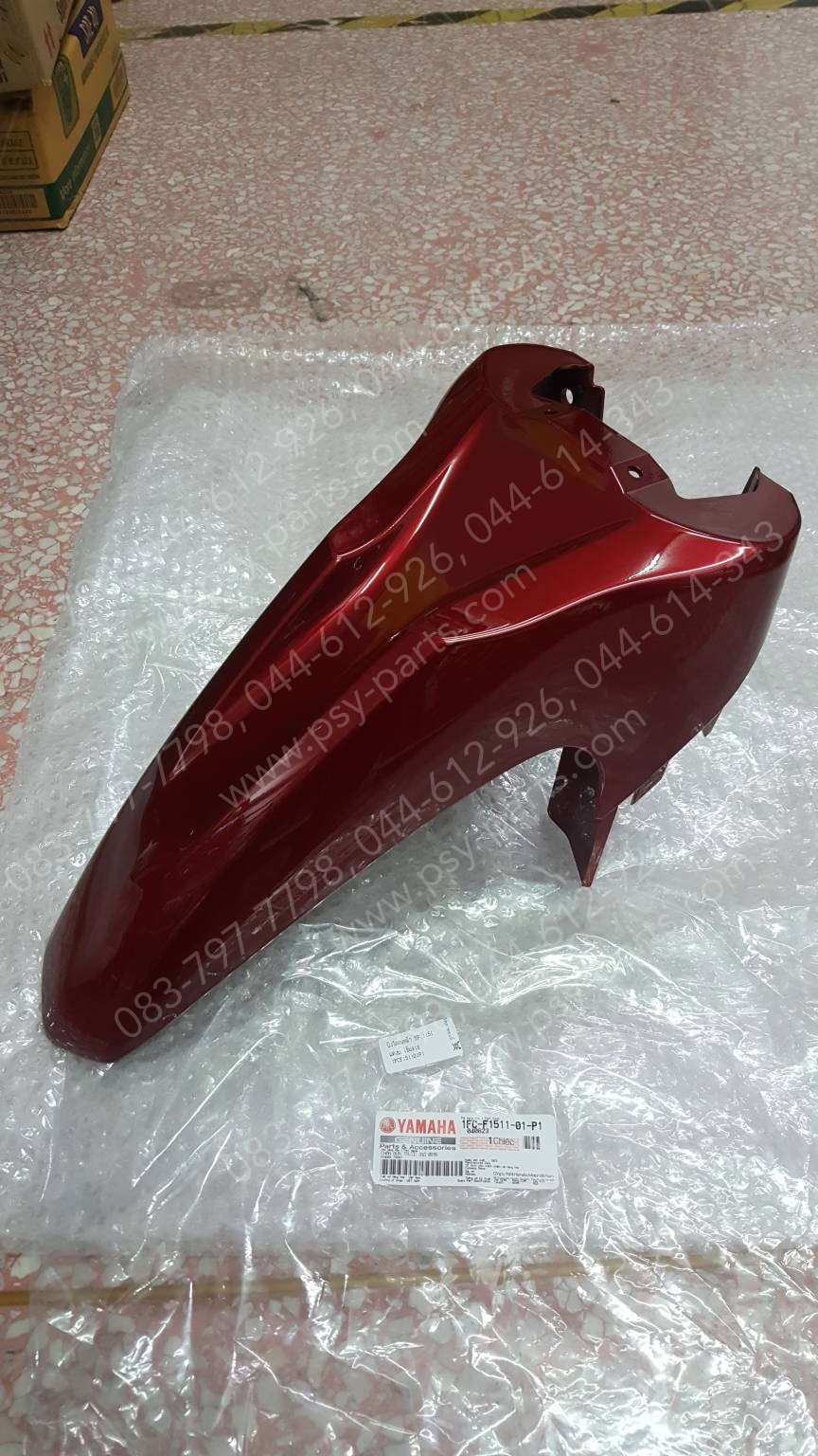 บังโคลนหน้า SPARK 115-I แท้ๆ สีแดงบรอนซ์เข้ม (918) 1FC-F1511-01-P1