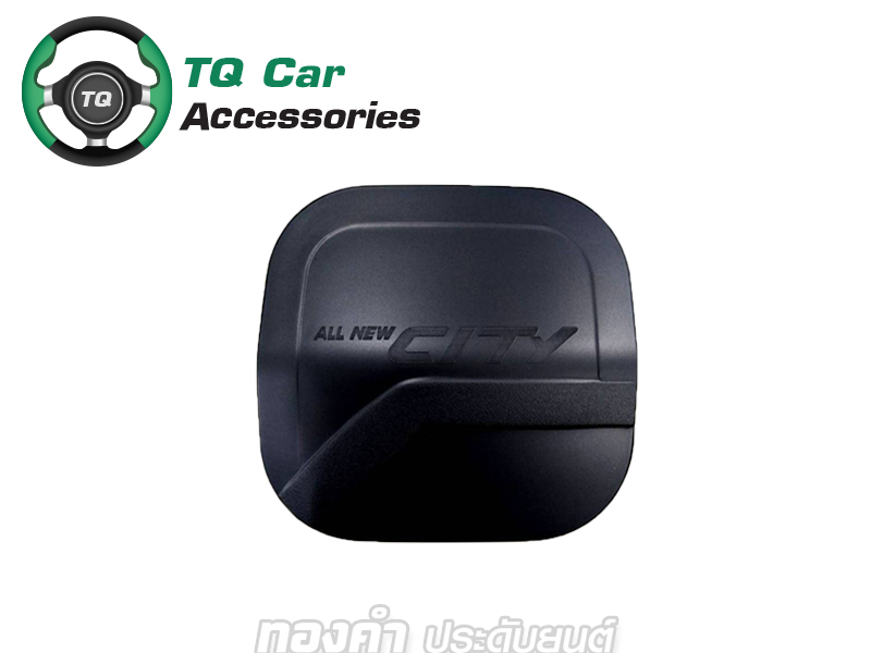 ครอบฝาถังน้ำมัน HONDA CITY 2008 ดำด้าน