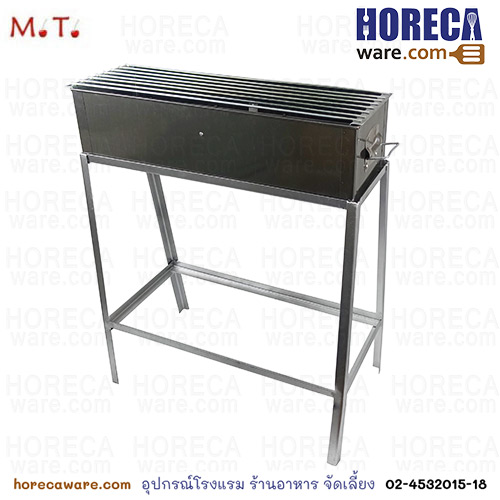 เตาย่างปลาหมึก 8x24นิ้ว พร้อมขาตั้ง ถอดได้ เมทัลเลก [mt-stvg-8-24]