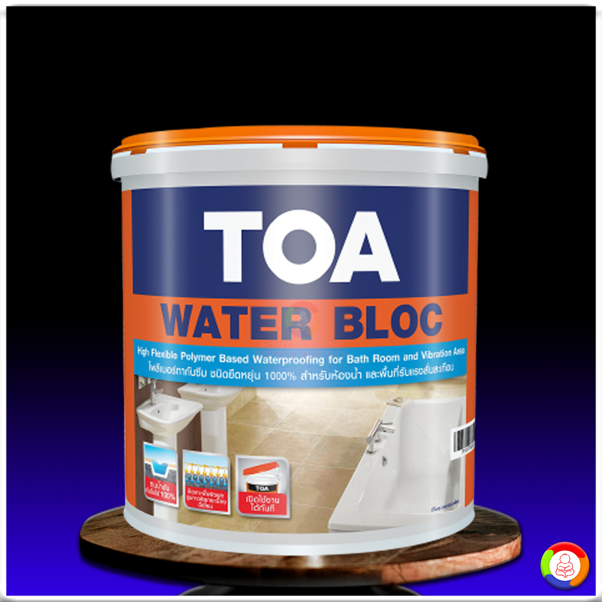 ทีโอเอ วอเตอร์ บล็อก TOA WATER BLOC