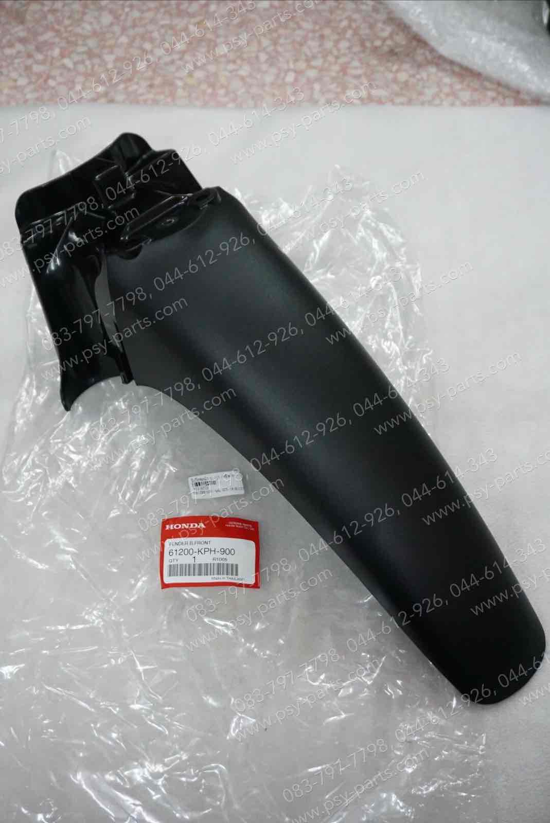 บังโคลนหน้า WAVE 125 แท้ๆ (ท่อนหลัง สีดำ) 61200-KPH-900