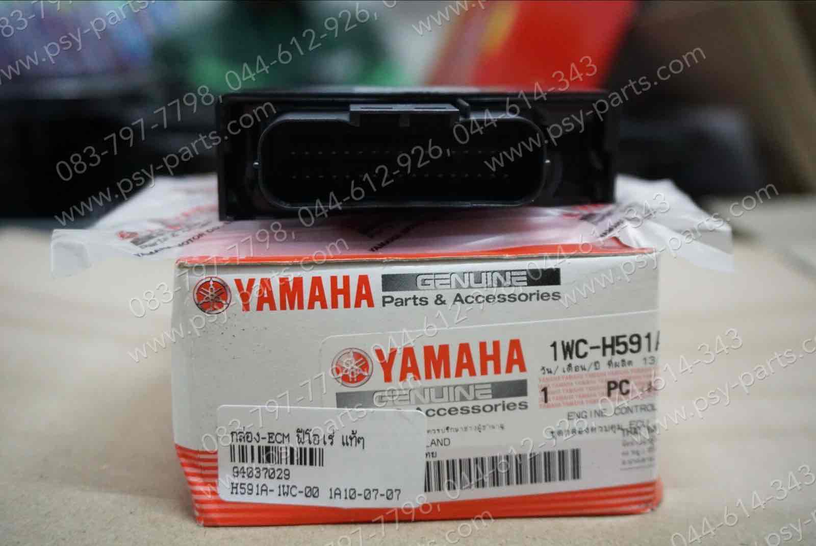 กล่อง ECM FIORE, FILANO แท้ๆ 1WC-H591A-00