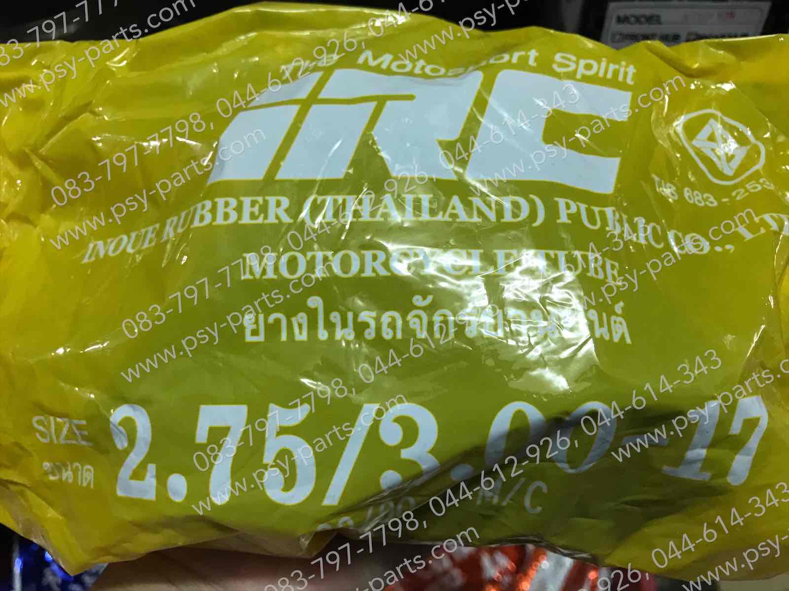 ยางใน 2.75-17, 3.00-17 IRC