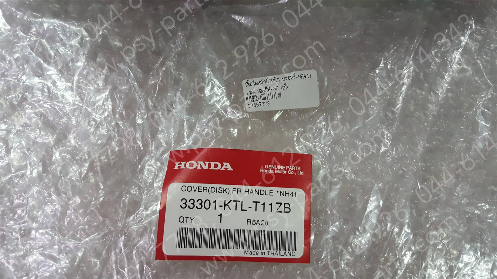 เสื้อไฟหน้าตัวหน้า WAVE 100/05 ดิสก์เบรค แท้ๆ สีบรอนซ์ (NH411) 33301-KTL-T11ZB