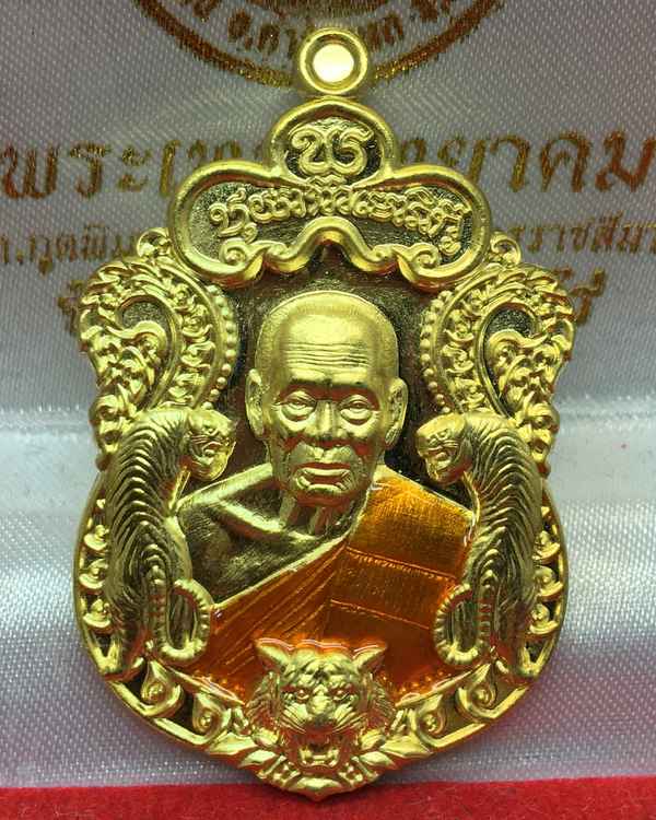 เหรียญเสมาหลวงพ่อพัฒน์ รุ่นพยัคแสนล้าน จัดสร้างโดยป๋อง สุพรรณ รายการที่ ๑๗ เนื้อทองทิพย์ลงยาจีวร หมายเลข ๔๕๐๐๖